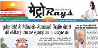E-paper 28th Sep 2026 Metro Rays