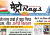 E-paper 29th Sep 2026 Metro Rays