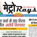 E-paper 29th Sep 2026 Metro Rays