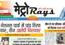 E-paper 29th Sep 2026 Metro Rays