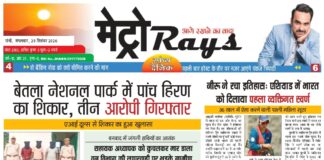 E-paper 29th Sep 2026 Metro Rays