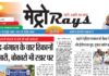 E-paper 30th Sep 2026 Metro Rays