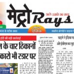 E-paper 30th Sep 2026 Metro Rays