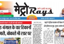 E-paper 30th Sep 2026 Metro Rays