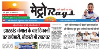 E-paper 30th Sep 2026 Metro Rays