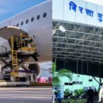 रांची एयरपोर्ट बनेगा झारखंड का बड़ा कार्गो गेटवे, किसानों से कारोबारियों तक