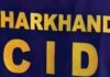 JSSC-CGL गड़बड़ी में CID की बड़ी कार्रवाई, 3 आरोपी गिरफ्तार