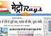 E-paper 2nd Oct 2026 Metro Rays