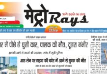 E-paper 2nd Oct 2026 Metro Rays