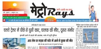 E-paper 2nd Oct 2026 Metro Rays