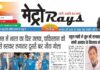 E-paper 3rd Oct 2026 Metro Rays