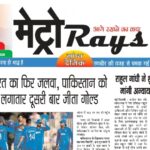 E-paper 3rd Oct 2026 Metro Rays