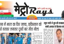 E-paper 3rd Oct 2026 Metro Rays