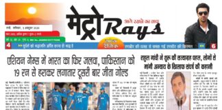 E-paper 3rd Oct 2026 Metro Rays