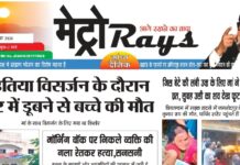 E-paper 4th Oct 2026 Metro Rays