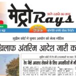 E-paper 5th Oct 2026 Metro Rays