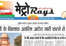 E-paper 5th Oct 2026 Metro Rays