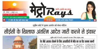 E-paper 5th Oct 2026 Metro Rays