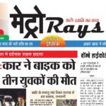 E-paper 6th Oct 2026 Metro Rays