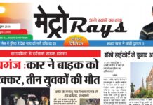 E-paper 6th Oct 2026 Metro Rays