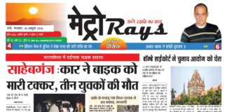 E-paper 6th Oct 2026 Metro Rays