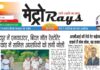 E-paper 7th Oct 2026 Metro Rays