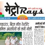 E-paper 7th Oct 2026 Metro Rays