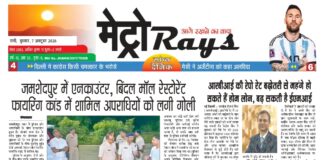 E-paper 7th Oct 2026 Metro Rays