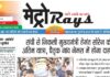 E-paper 8th Oct 2026 Metro Rays