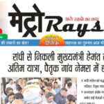 E-paper 8th Oct 2026 Metro Rays