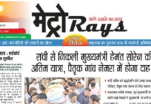 E-paper 8th Oct 2026 Metro Rays