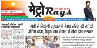 E-paper 8th Oct 2026 Metro Rays