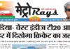 E-paper 9th Oct 2026 Metro Rays