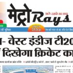 E-paper 9th Oct 2026 Metro Rays