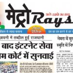 E-paper 10th Oct 2026 Metro Rays