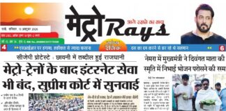 E-paper 10th Oct 2026 Metro Rays