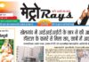 E-paper 11th Oct 2026 Metro Rays