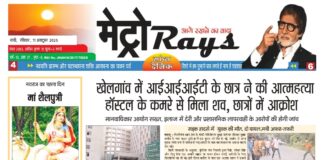 E-paper 11th Oct 2026 Metro Rays