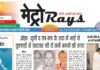 E-paper 13th Oct 2026 Metro Rays