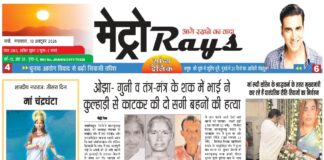 E-paper 13th Oct 2026 Metro Rays