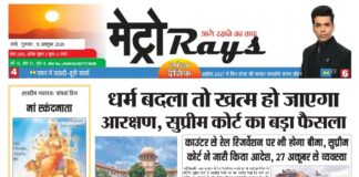 E-paper 15th Oct 2026 Metro Rays
