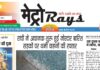 E-paper 16th Oct 2026 Metro Rays