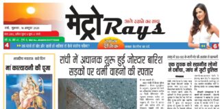 E-paper 16th Oct 2026 Metro Rays
