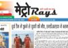 E-paper 18th Oct 2026 Metro Rays