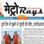 E-paper 18th Oct 2026 Metro Rays