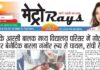 E-paper 21st Oct 2026 Metro Rays