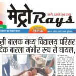 E-paper 21st Oct 2026 Metro Rays