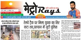 E-paper 22nd Oct 2026 Metro Rays