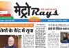 E-paper 23rd Oct 2026 Metro Rays