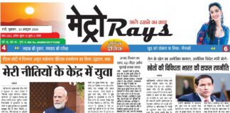 E-paper 23rd Oct 2026 Metro Rays